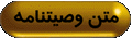 WELLCOME