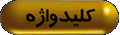 WELLCOME